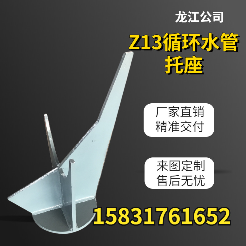 Z13 circulating water pipe support base factory direct sales, thermal power generation design manual standard various supports full figure