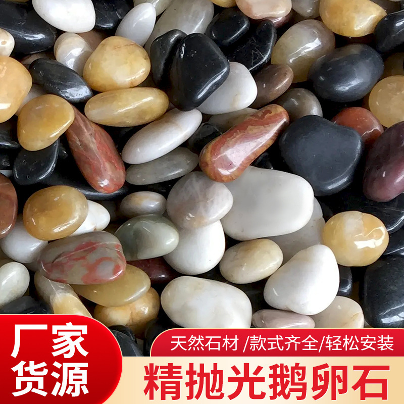Factory wholesale of colored pebbles for garden landscaping and paving, multicolored polished rain flower stones, and water pool base stones full figure
