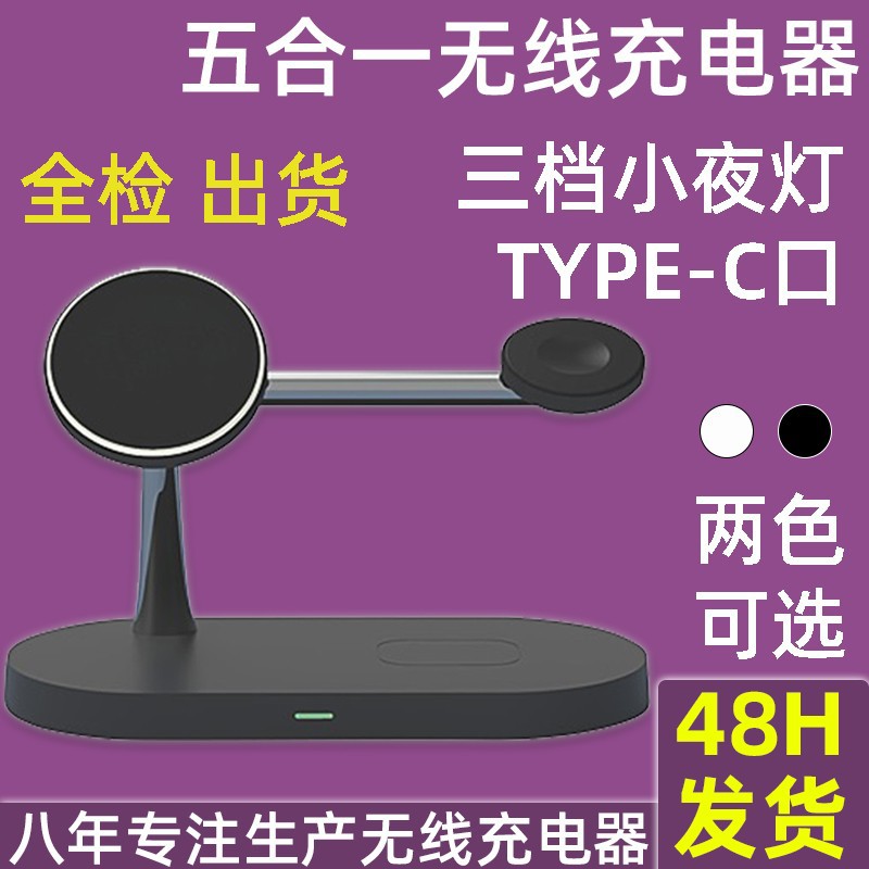 The new three-in-one magnetic wireless charger is suitable for 15W iPhone phone stand wireless charger full figure