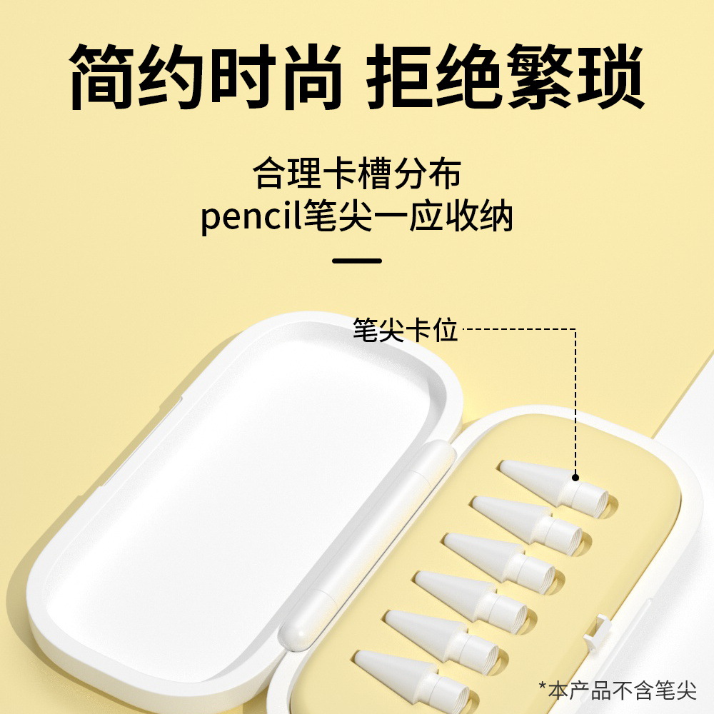 The ipad pencil capacitive pen replaces the original pen tip storage box and is suitable for the universal packaging box of Applepencil Application Scenario