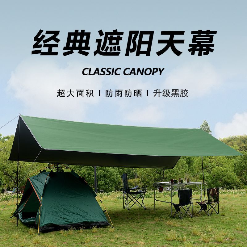 Camping canopy tent, outdoor waterproof, rainproof, fishing, sun protection canopy fabric, beach, Zhao Zhou full figure