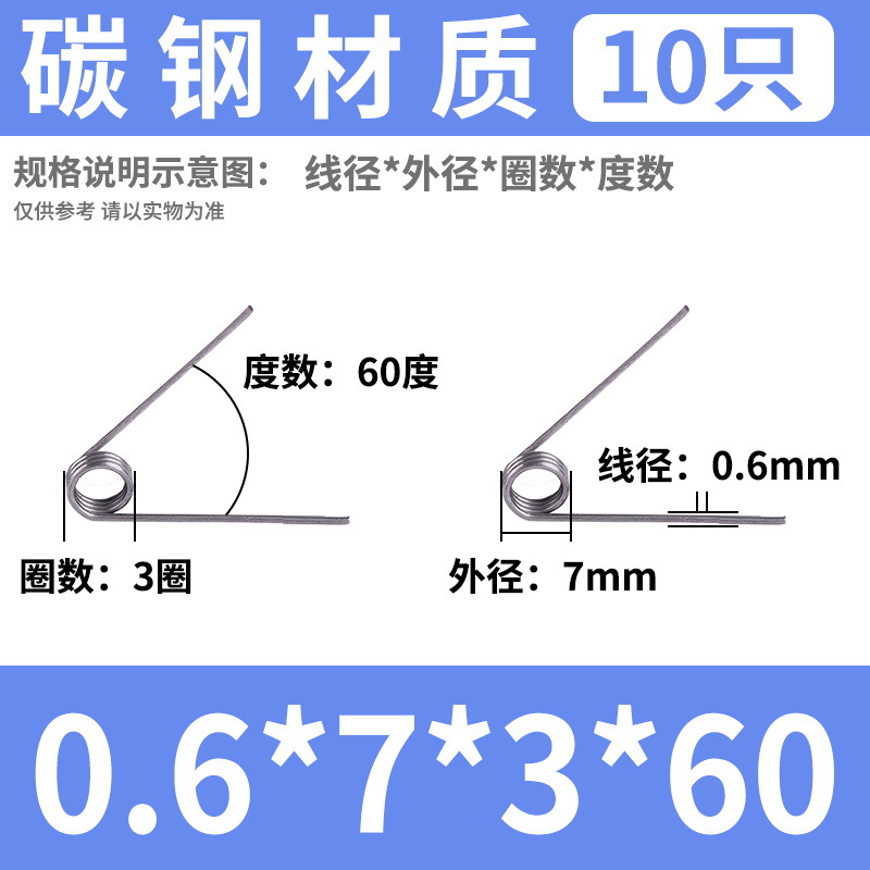 Spring steel torsion spring 180-degree small hairpin torsion rotation return position door lock clip V-shaped spring yellow buckle undefined