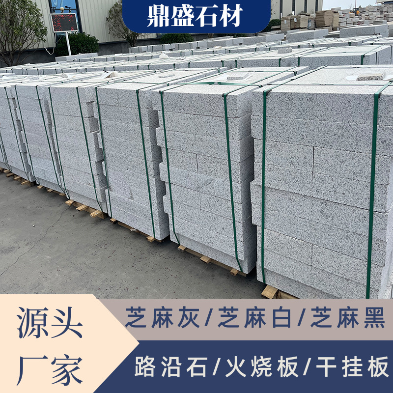Granite sesame white curbstone is in stock and available in various specifications and sizes. Wholesale of white sesame curbstone Specification drawing