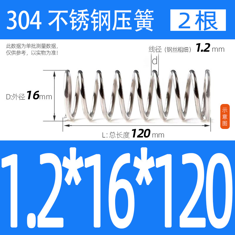 Stainless steel compression spring, 304 compression spring, 120/150/180/200 long spring, compression spring, Mattebao undefined