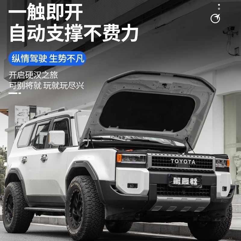 The hydraulic rod for the hood gas spring support of the 24 Toyota PRADO LC250 is applicable Application Scenario