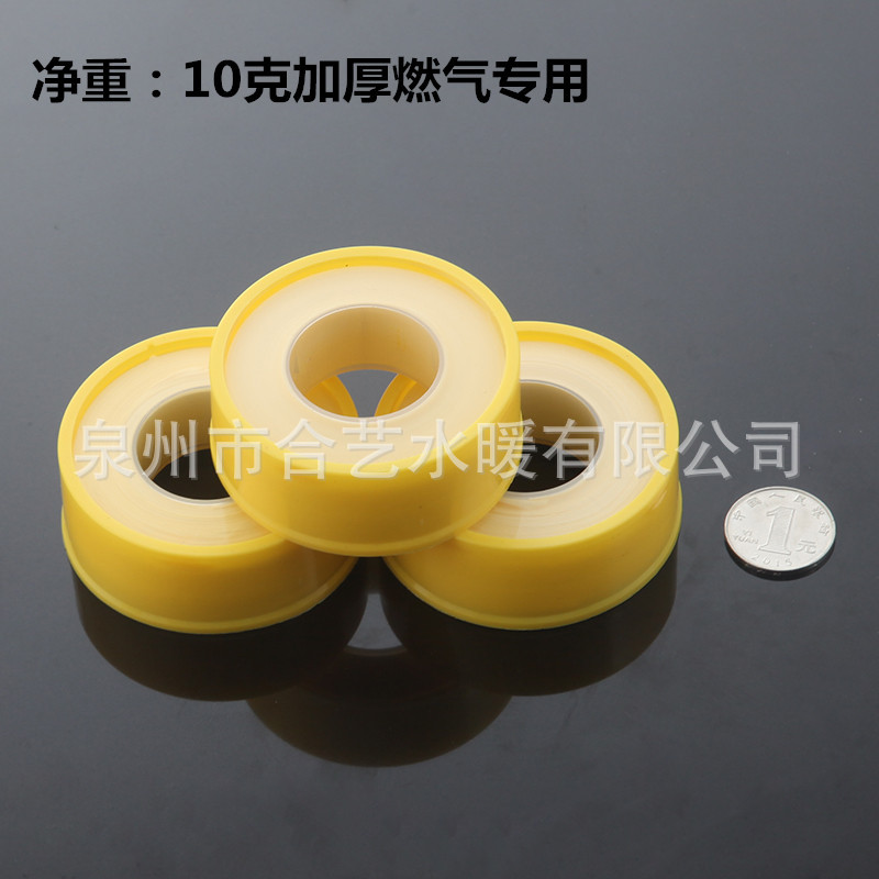 Special raw material tape for natural gas, gas, water supply and heating, yellow water-based adhesive tape, thickened 20 meters, thickened sealing tape, Heyi full figure