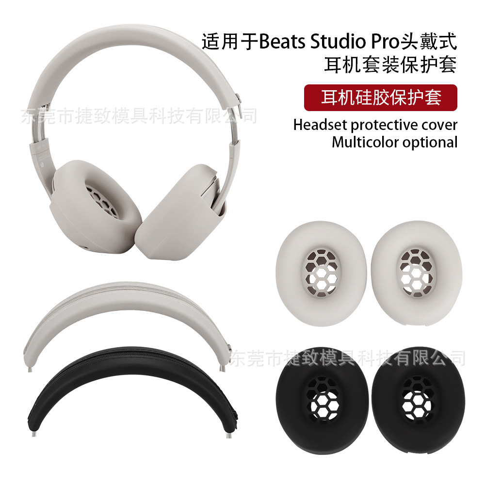Silicone headband cover protective case suitable for Beats Studio Pro over-ear headphones full figure