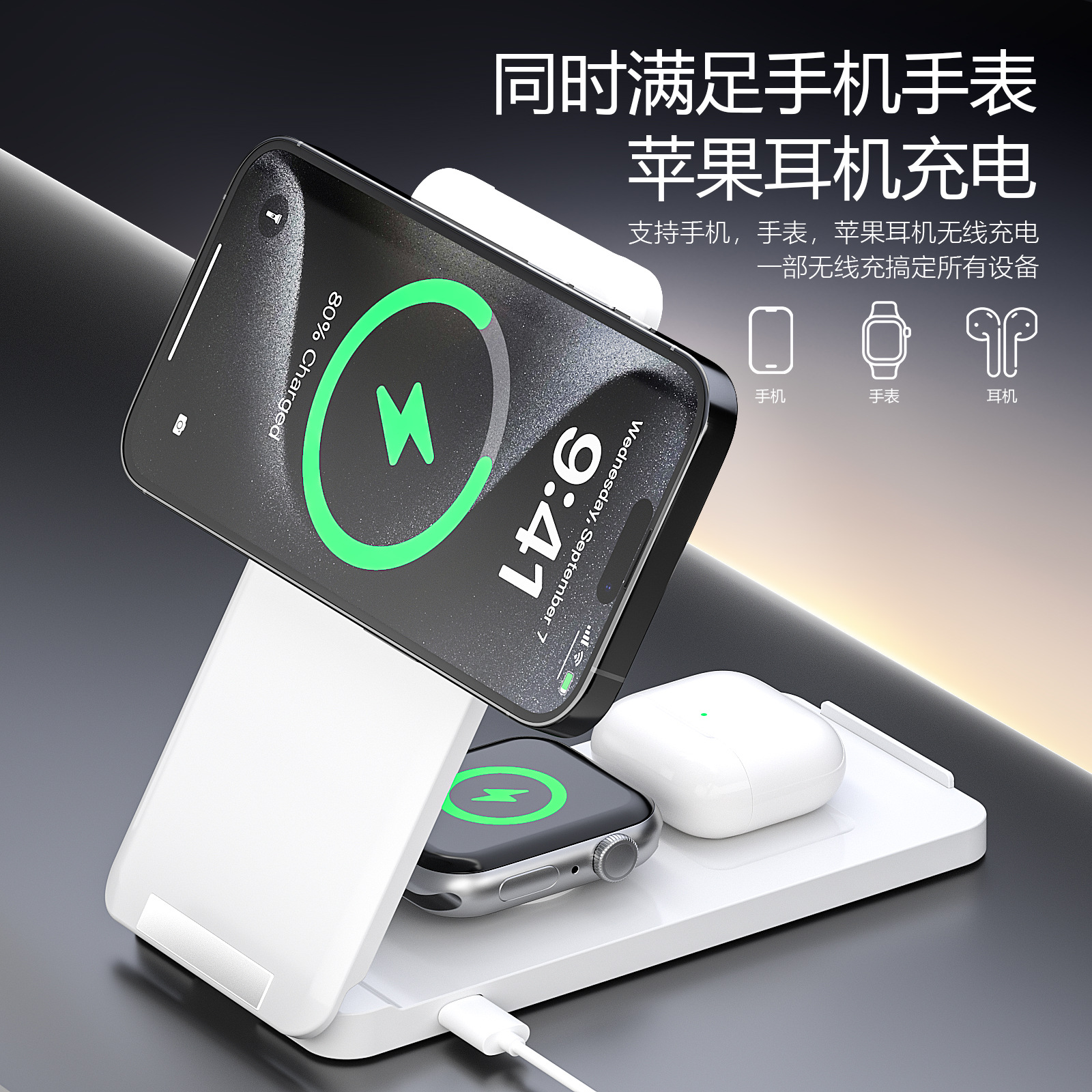 The new multi-in-one foldable stand wireless magnetic charger is suitable for mobile phones, watches and Apple headphones Application Scenario