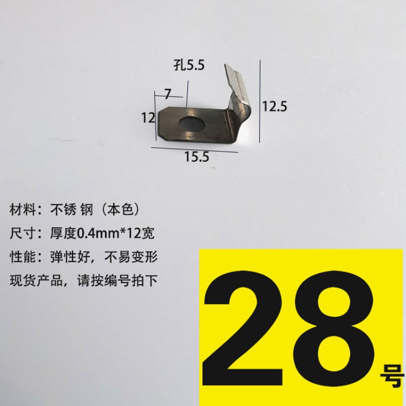 Stainless steel elastic wire pressing spring piece, positioning spring piece, wire clamp card, single-hole wire pressing piece, beryllium copper contact, Mtaibao undefined