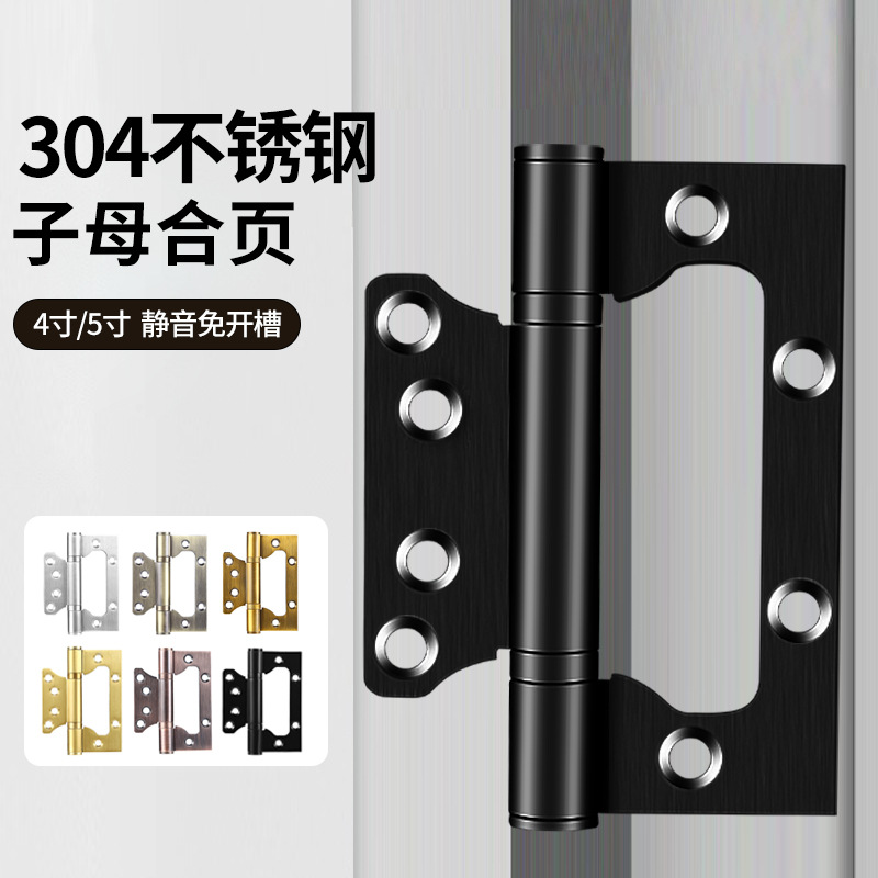 304 stainless steel mother and child hinges, 4-inch wooden door slot-free hinge bearings, silent thickened black door hinge live leaves full figure