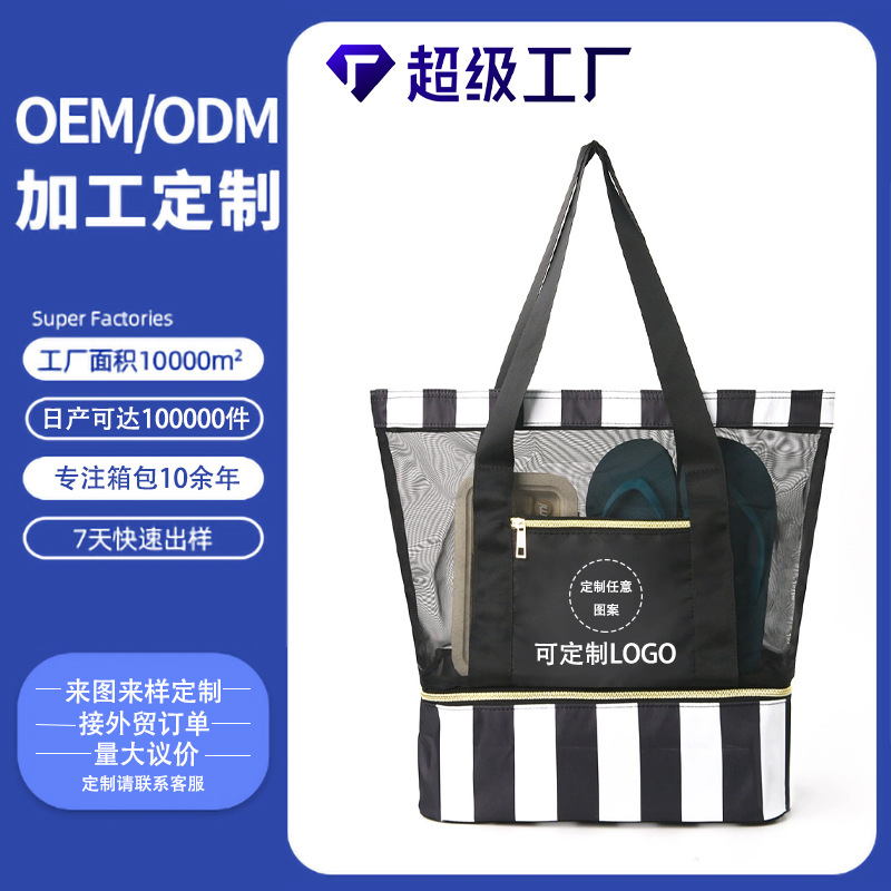 Customized cross-border double-layer beach bags, large-capacity portable swimming bags, travel hand-held beach bags, swimsuit storage bags full figure