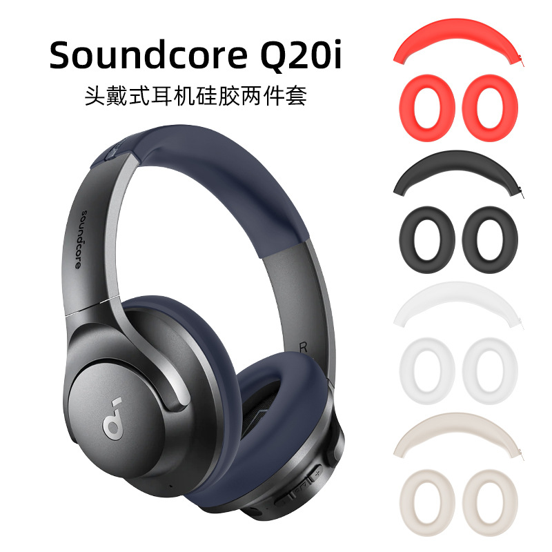 Suitable for Soundcore Life Q20i headphone case, ear cap, headband cover, silicone protective case full figure