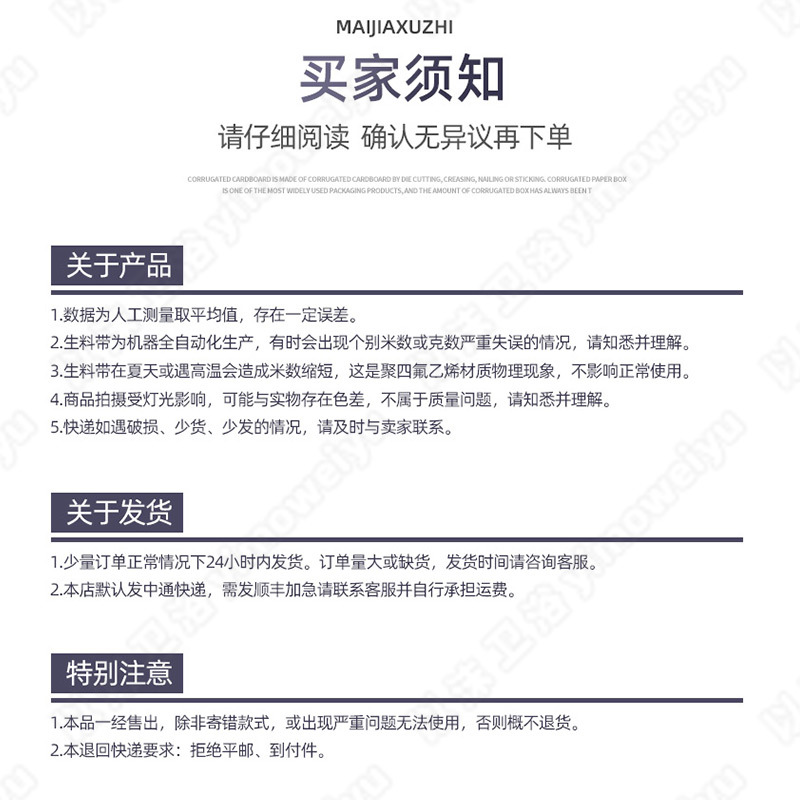 PTFE (polytetrafluoroethylene) raw tape with a 20-meter thickened and widened water-based adhesive tape interface for waterproof and leak-proof sealing Application Scenario