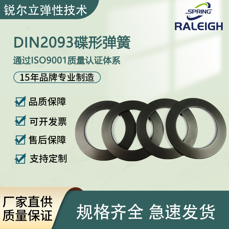 51CrV4 wind turbine valve spring manufacturer's imported Rierli high-temperature resistant ball valve to replace disc springs full figure