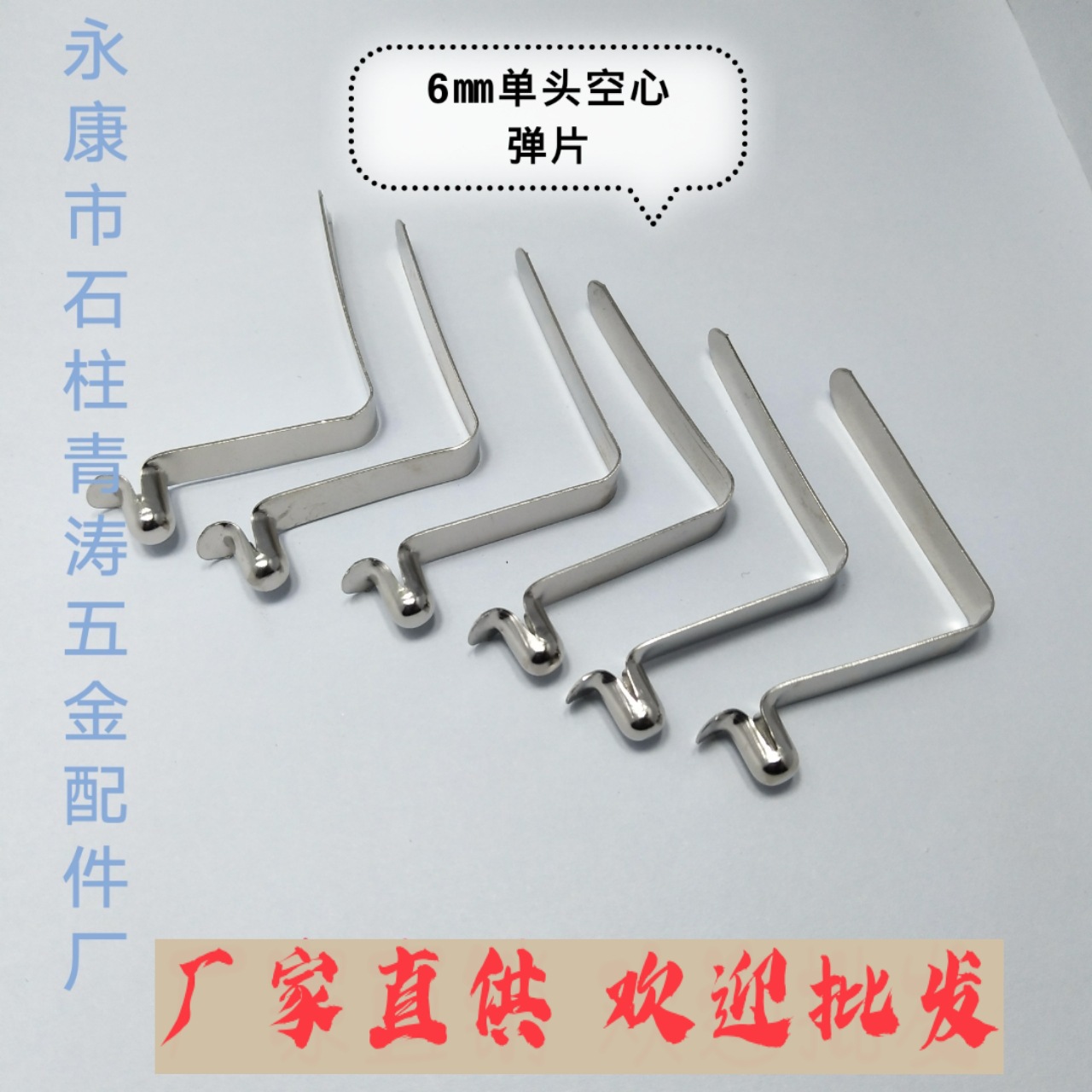 Manganese steel pipe connection positioning spring plate spring · spring bead ·6 single-head spring piece Application Scenario