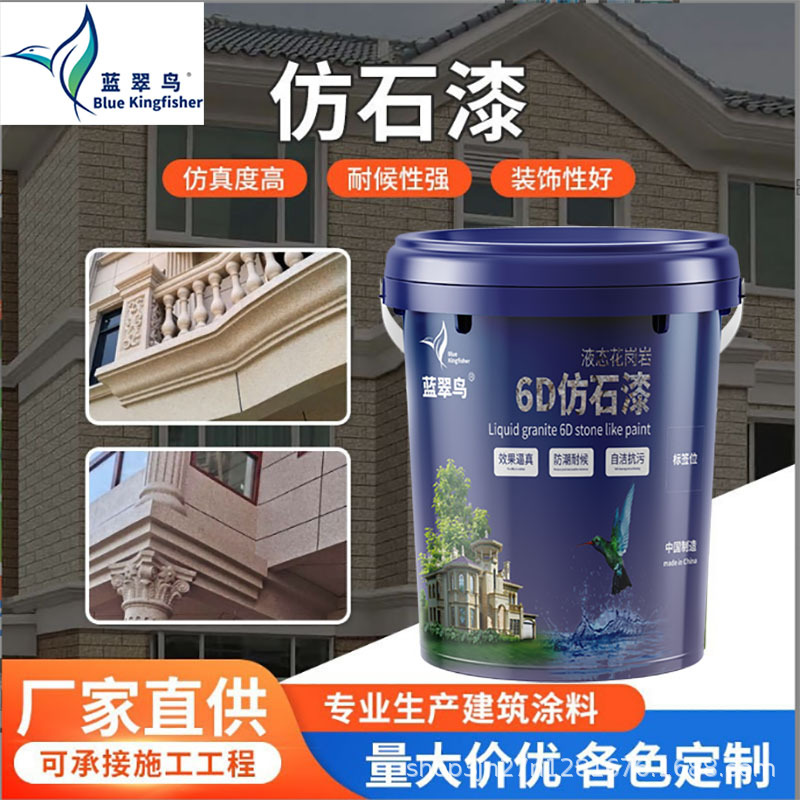 Wholesale of multi-color 6D waterborne sand flat high-definition stone paint for villa exterior walls is available for export full figure