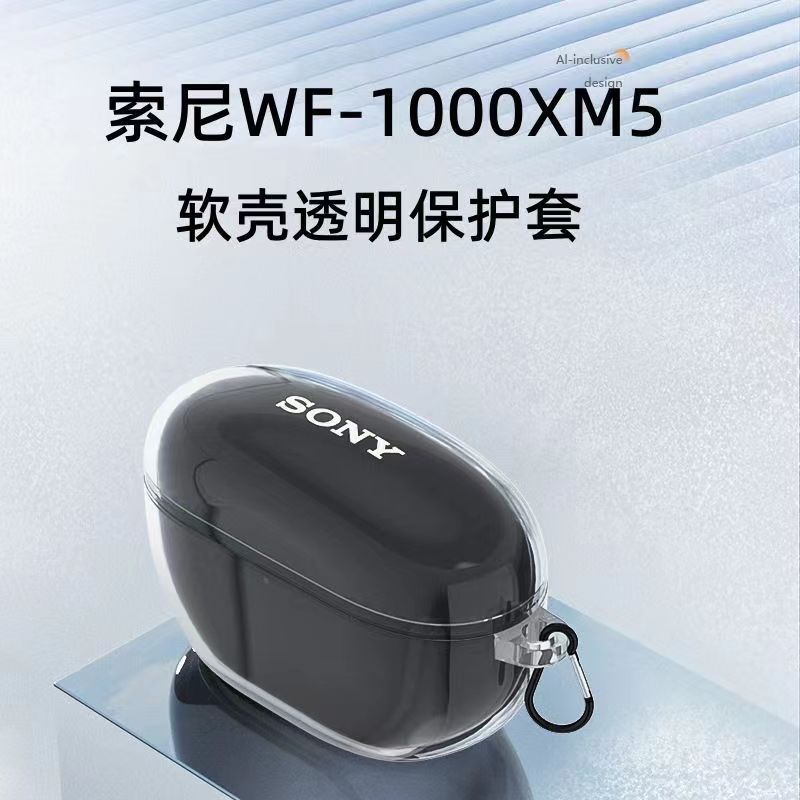This transparent earphone case is suitable for SONYWF-1000XM5 Bluetooth earphone case LinkBudsS full figure
