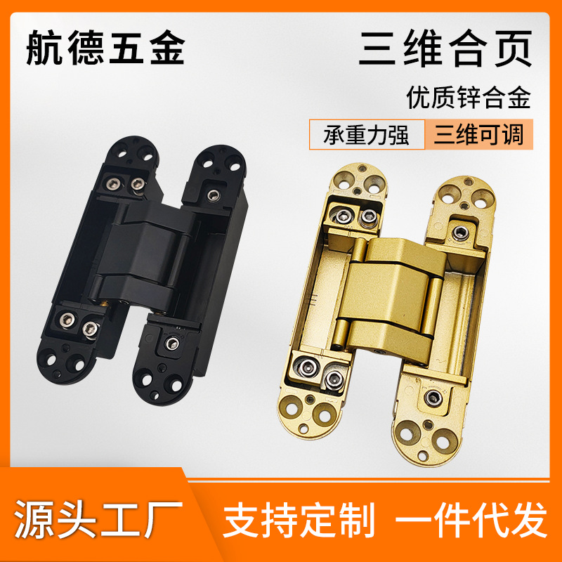 Three-dimensional adjustable hidden door hinges, concealed door hinges, three-dimensional hidden hinges, three-dimensional adjustable full figure