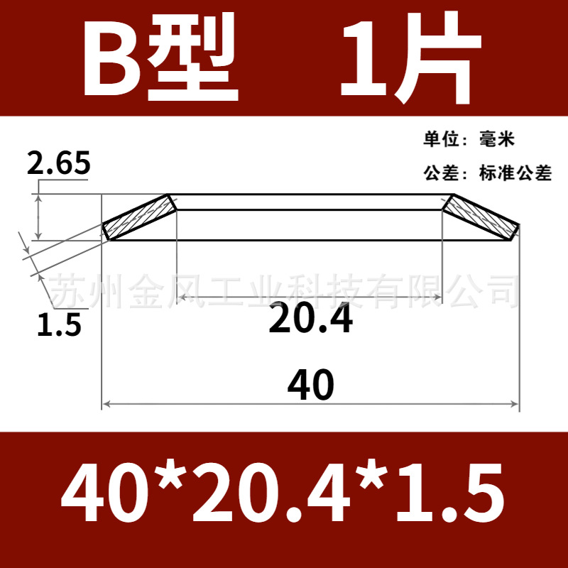 The outer diameter of the disc spring is 40mm. Butterfly gasket, disc washer, butterfly spring piece, 60Si2MnA, disc gasket undefined