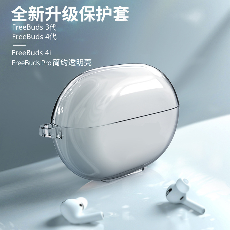 The se2 earphone case for buds6 is compatible with Huawei Freebuds 4/5 generation /4i pro Honor X8 transparent protective case full figure