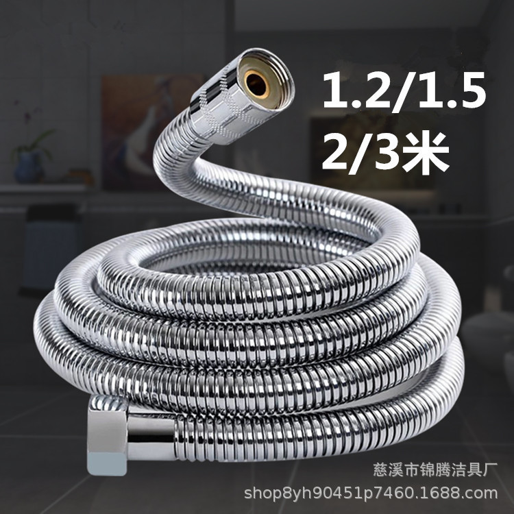 Stainless steel shower hose, showerhead hose, explosion-proof shower head, water pipe, electroplated metal hose full figure