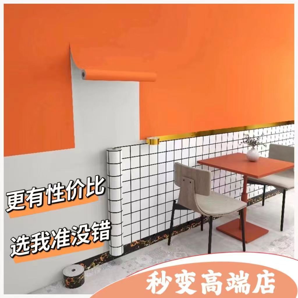 Aluminum foil extra thick, non-transparent and wear-resistant, for the decoration of milk tea shop walls, wall stickers, orange checkered wall skirts and wall panels full figure