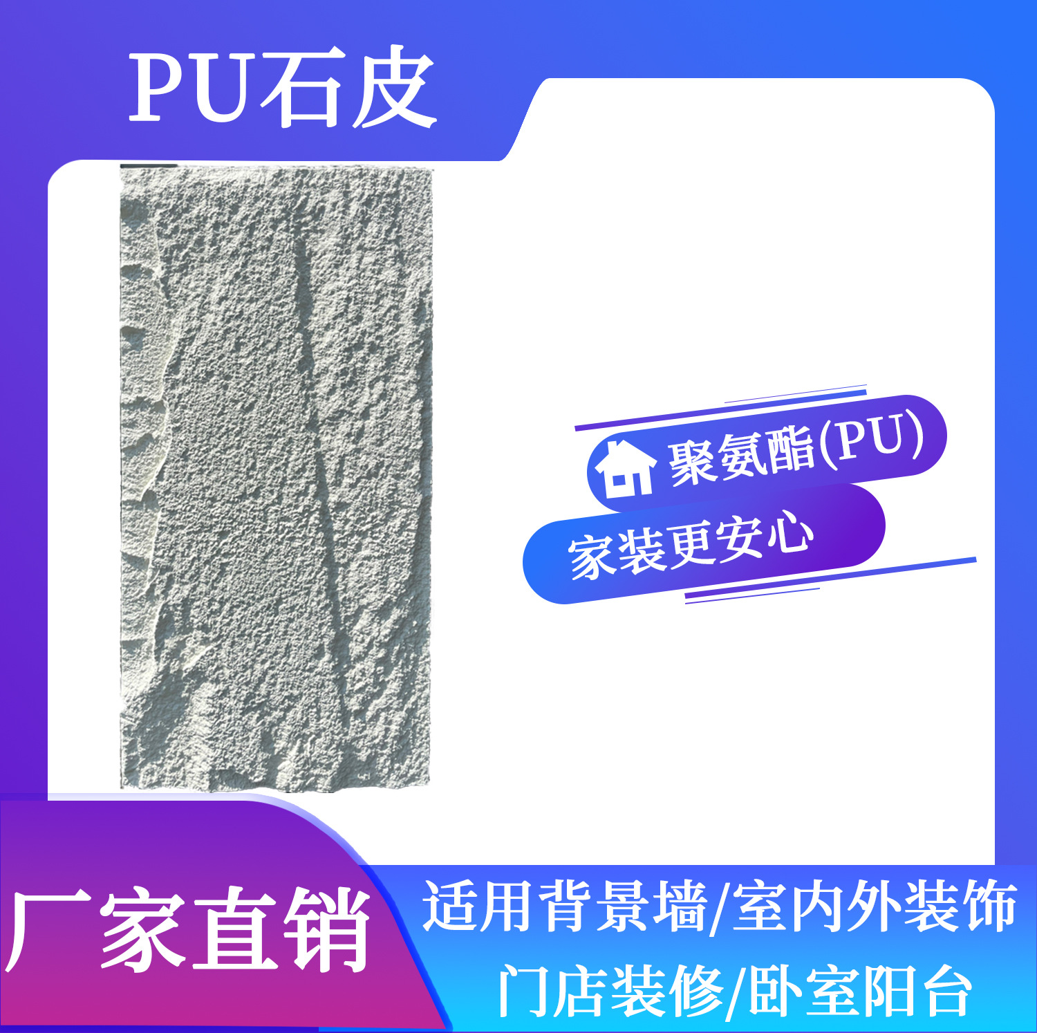 Ten colors of lightweight pu artificial stone, thin models, factory direct sales, polyurethane simulation exterior wall cultural bricks, pu stone skin full figure