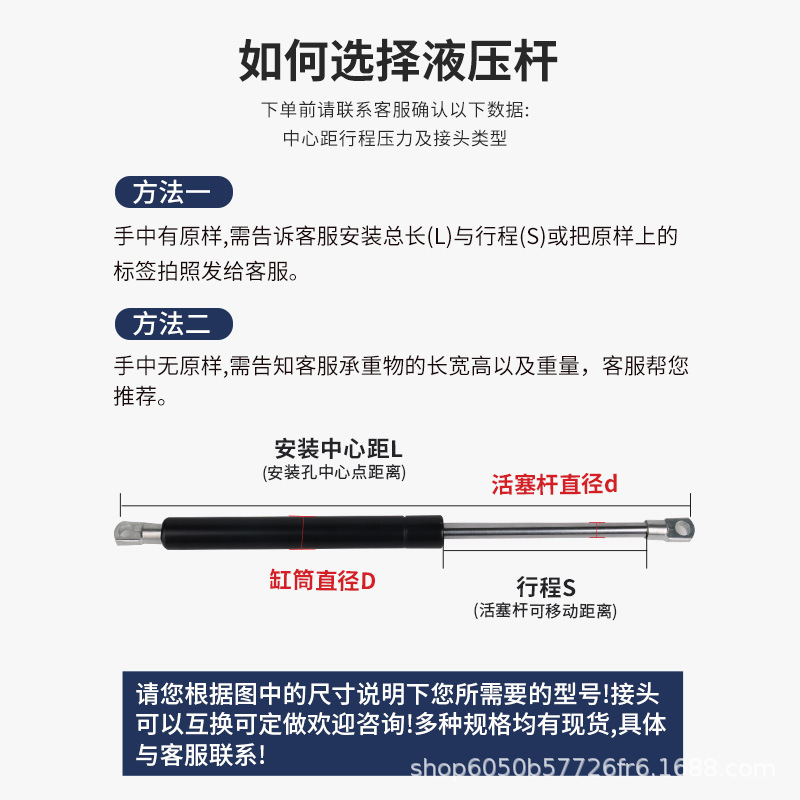 Hydraulic rod support rod for air spring bed, heavy-duty air support, oil pressure telescopic lifting pressure rod for the upper flip door of the trunk Specification drawing