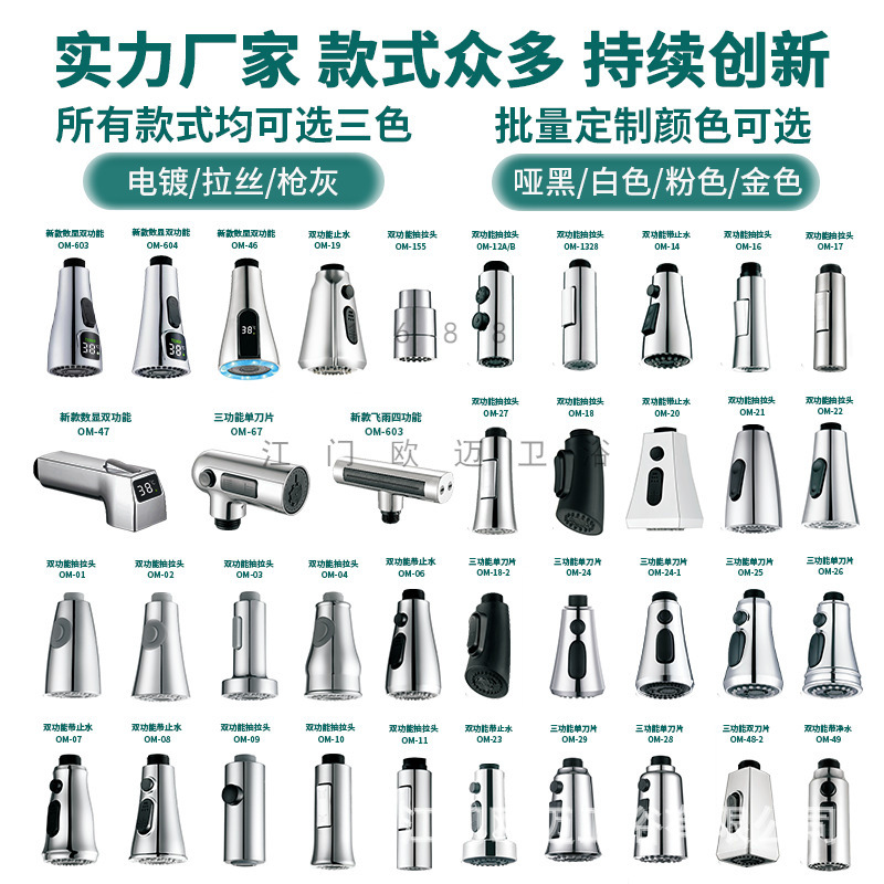 Kitchen showerhead pull-out head replacement, small showerhead, multi-functional pull-out faucet accessory, cross-border export, household Application Scenario
