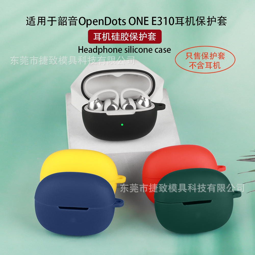 Suitable for Shokz OpenDots ONE E310 headphone case Bluetooth ear clip type soft silicone earphone shell details Picture