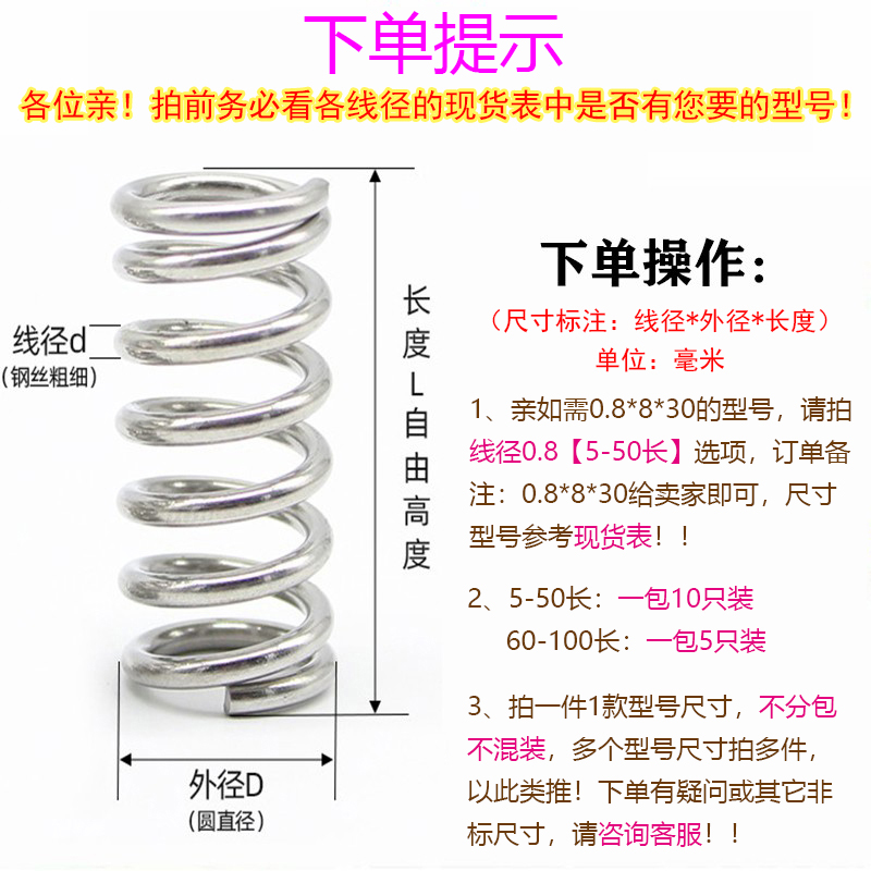 Customized stainless steel spring 304 compression spring for high-temperature electromagnetic valves, micro helical cylindrical and large and small wire compression springs details Picture