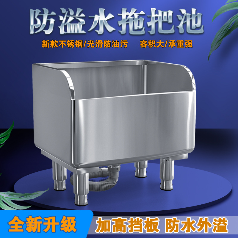 Rectangular raised anti-overflow mop sink, mop sink, new stainless steel mop sink for household balcony mop washing water details Picture