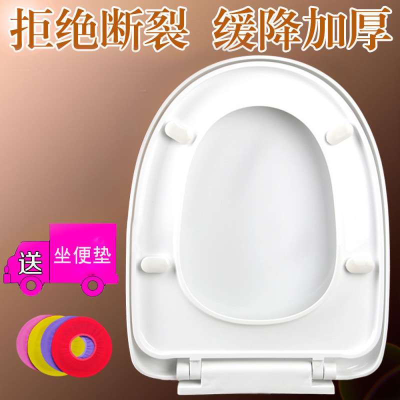 Universal household toilet seat cover, thickened toilet seat cover, old-fashioned toilet seat cover, toilet lid full figure