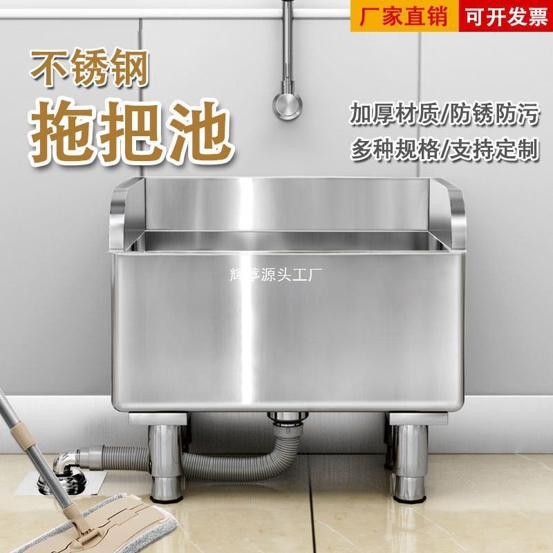Stainless steel mop sink, thickened sink, rectangular mop sink, home balcony, bathroom, outdoor hospital, 304 details Picture
