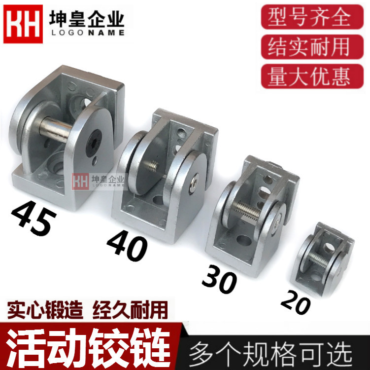 Factory direct sales of aluminum profile accessories: 20/30/40/45 series aluminum profile movable hinges with arbitrary Angle adjustment full figure