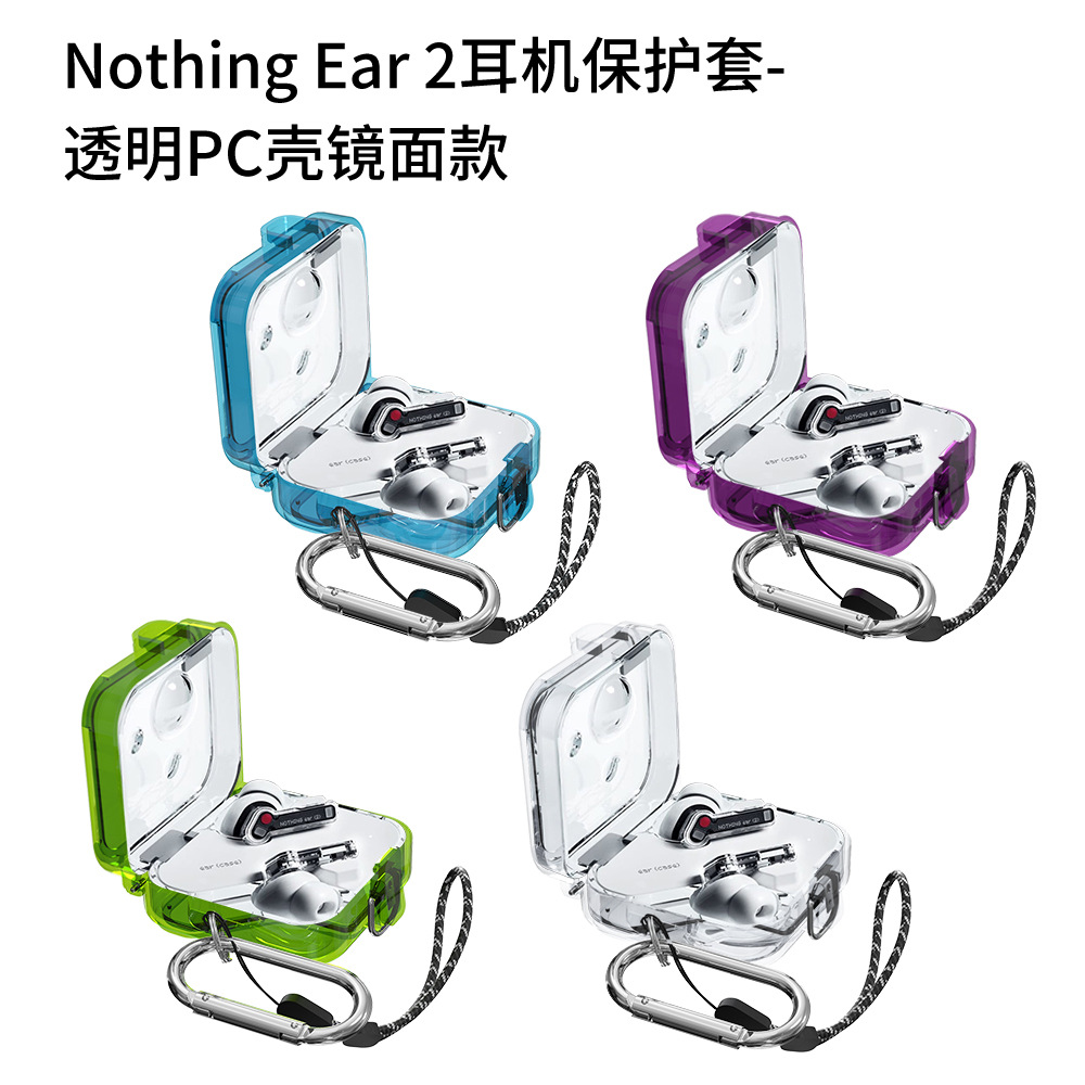 Suitable for Nothing Ear 2 headphone case, transparent mirror PC shell, fashionable and simple, detachable cover full figure