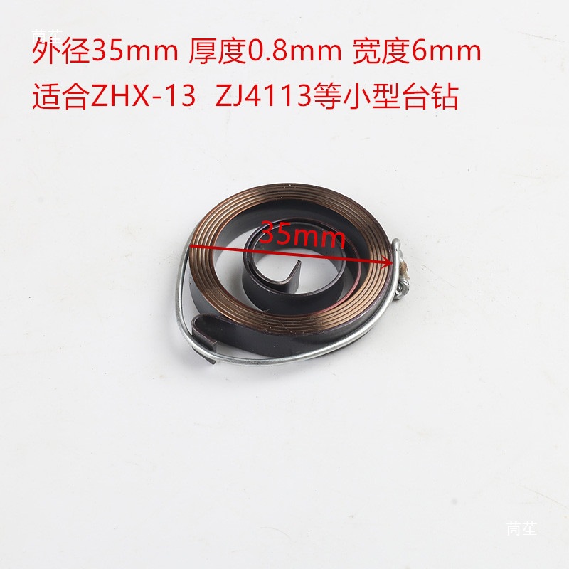 West Lake Bench Drill zhx-13z4113z4116 scroll spring spring spring Return spring Small drilling machine accessories coil details Picture