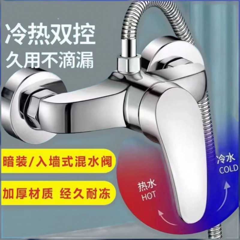 All-copper shower faucet, bathtub, bathroom water heater, concealed three-way cold and hot water switch, mixing valve full figure