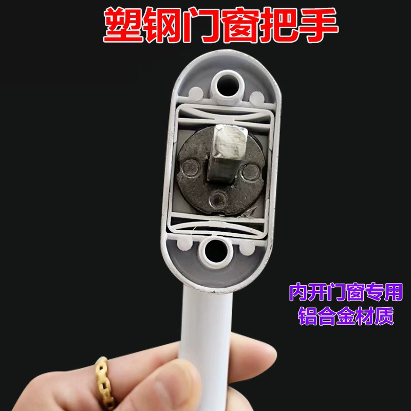 Modern thickened handle casement window simple handle with lock, key handle, plastic-steel door and window handle, hardware accessories Application Scenario