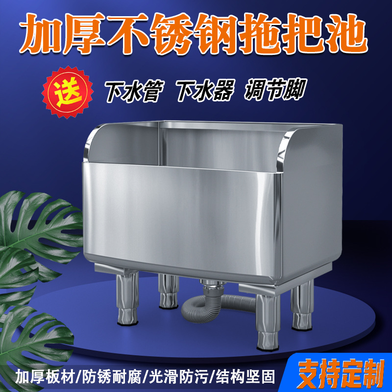 Rectangular raised anti-overflow mop sink, mop sink, new stainless steel mop sink for household balcony mop washing water full figure