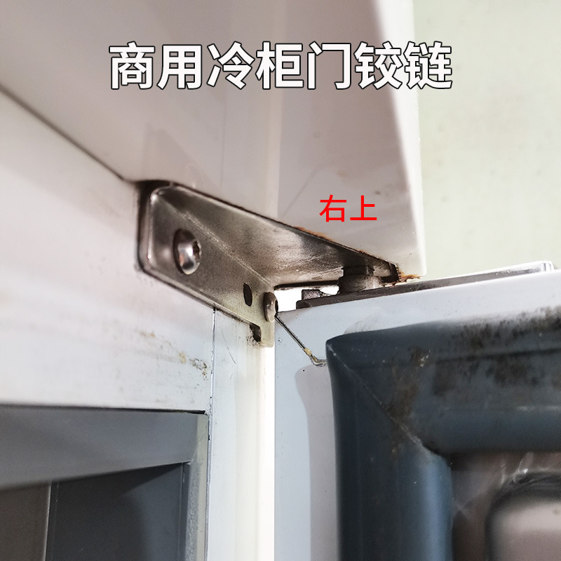 S03 Lechuang operation counter refrigerator door hinge, refrigeration and freezing kitchen refrigerator door hinge, cutting board freezer door hinge Specification drawing