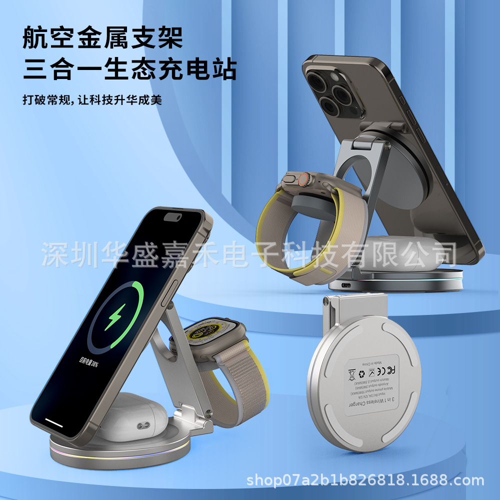 Magnetic Qi2 wireless charger three-in-one folding stand 360-degree rotation decompression metal zinc alloy V22 details Picture
