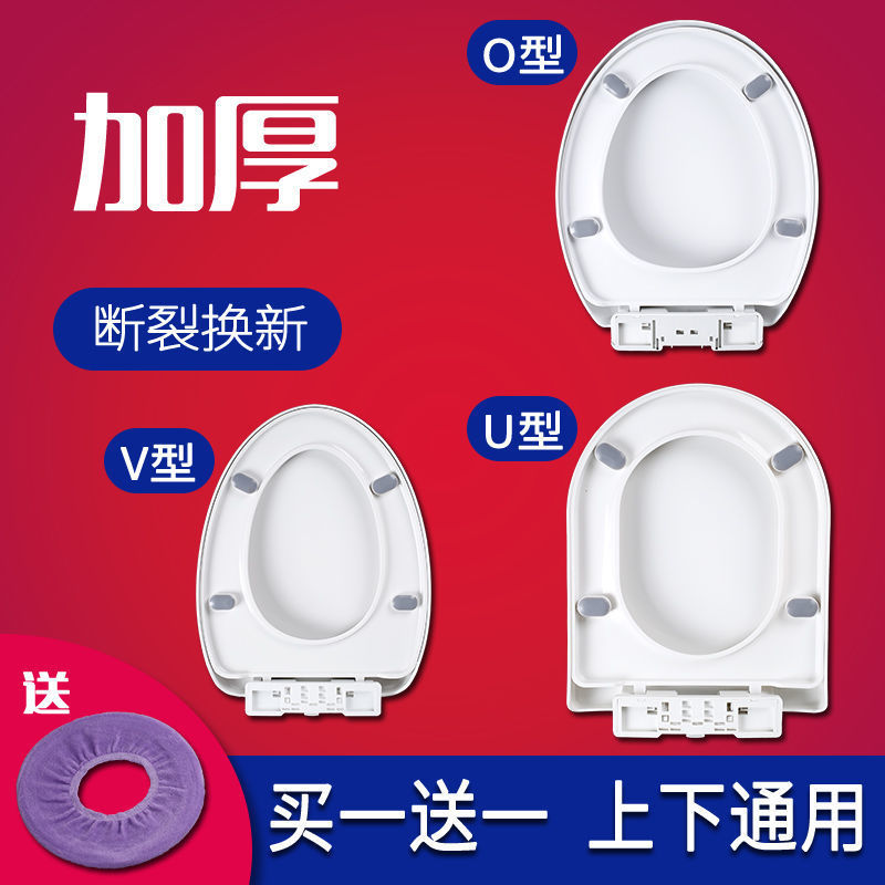 The old-fashioned thickened slow-lowering universal toilet seat accessory pad with Uv square one-button upper and lower installation full figure