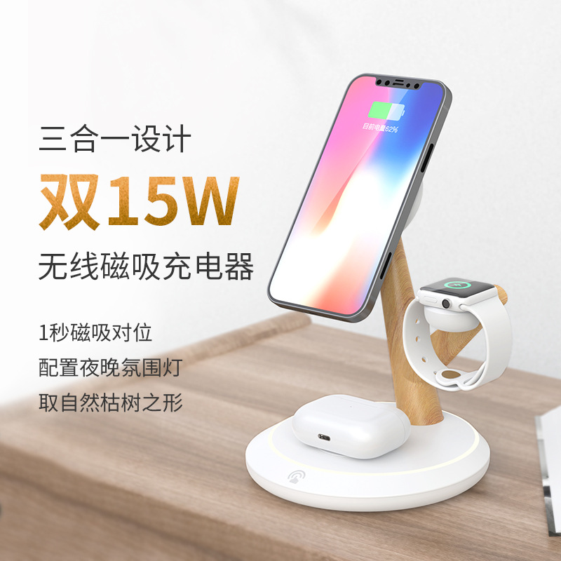 Cross-border best-selling 15-watt fast charging all-in-one wireless charger, mobile phone wireless charging stand with night light details Picture