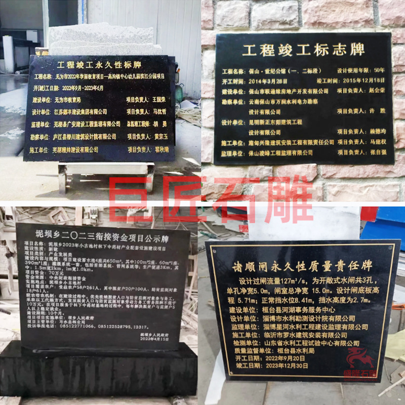 Marble and granite engraved merit monument signboards, rural revitalization reservoir warning signs, durable signs Specification drawing