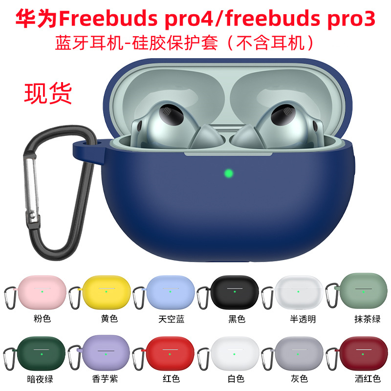 Soft silicone protective case for Huawei Freebuds pro3 wireless Bluetooth earphones and universal earphone cover for pro4 full figure