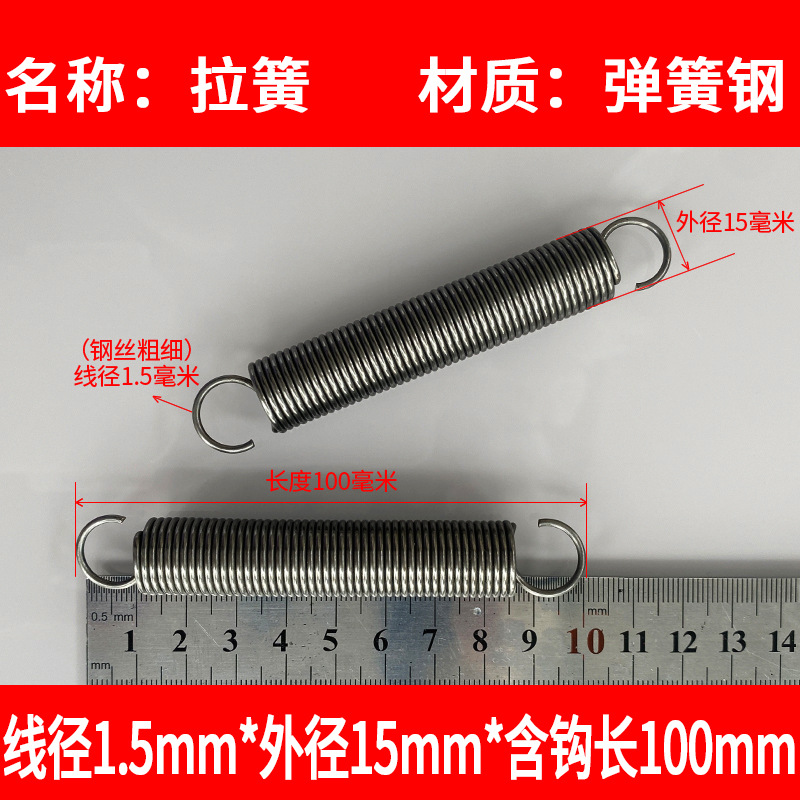 Tension spring with hook, stainless steel spring, large and small, long tension spring, tension force, oven display stand, sliding door spring undefined