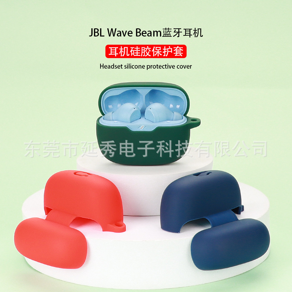 Suitable for JBL Wave Beam earphone case, Bluetooth protective case, silicone charging case, storage case, dust-proof stock full figure