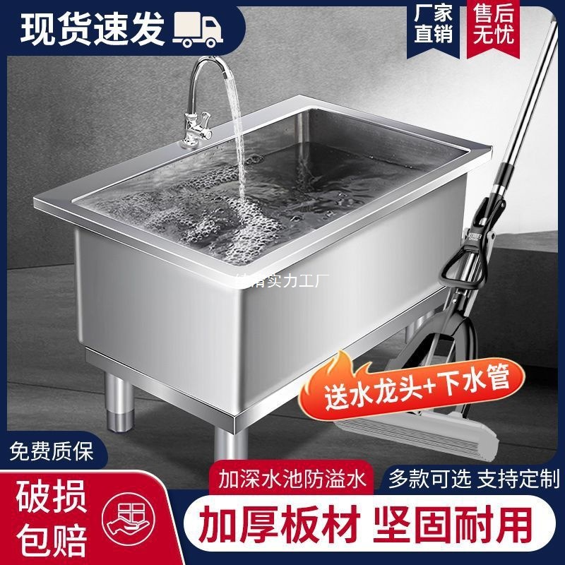 Stainless steel mop pool, commercial kitchen mop pool, floor-standing pool, raised integrated washing pool, stainless steel mop pool details Picture