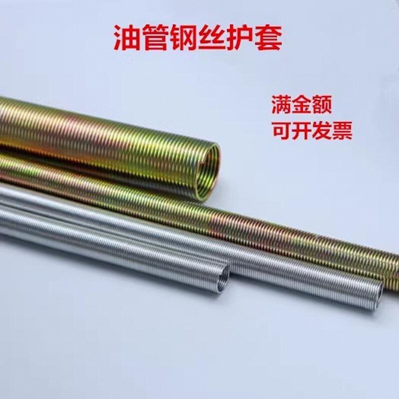 Sheath, spring, soft protective pipe, steel wire sleeve, 4mm, 6mm air pipe, nylon pipe, hydraulic rubber hose, machine tool oil pipe protective sleeve Specification drawing